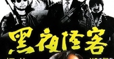 Hei ye guai ke (1973)