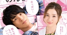 Filme completo Ayame-kun no Nonbiri Nikushoku Nisshi