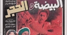 Filme completo El-Baydha Wal Hagar