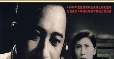 Filme completo Yong bu xiao shi de dian bo