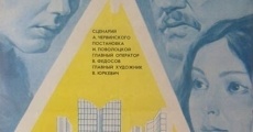 Ispolnyayushchiy obyazannosti (1974)