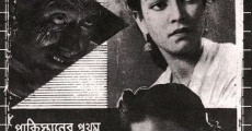 Mukh O Mukhosh (1956) stream