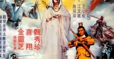 Filme completo Guan shi yin yu Hai long wang