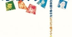 Kazoku gêmu (1983)