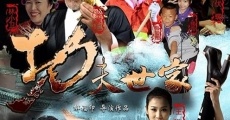 The Family of Kongfu streaming
