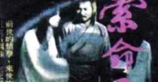 Suo ming san niang (1979) stream