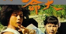 Xiao zi ming da (1979) stream