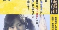 Tosa No Ipponzuri (1980) stream