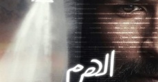 El-Haram el-Rabe streaming