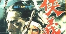 Xia yi shuang xiong (1971) stream