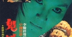 Gui jiao chun (1979) stream