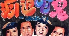 Gui gan guo yin (1979) stream