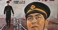 Ôinaru tabiji (1960)