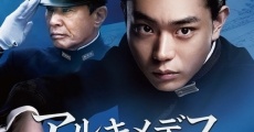 Arukimedesu no taisen film complet