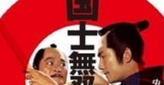 Filme completo Kokushi muso