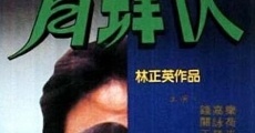 Ching fung hap (1994)