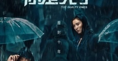 Ni shi xiong shou (2019) stream