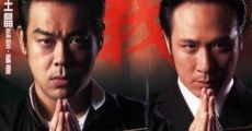 O gei san wo wui dong on (1999) stream