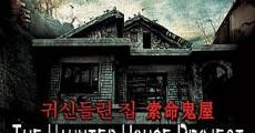 Película The haunted house project