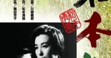 Kaze no shisen (1963) stream