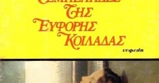 Oi tembelides tis eforis koiladas (1978) stream