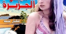 Shaytan Al Jazzirah streaming