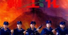 Ba Wong Fa (1988) stream