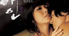 Aein (2005) stream