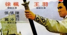 Yi fu dang guan (1971)