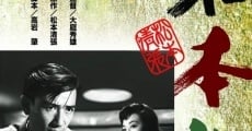 Me no kabe (1958) stream