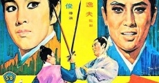 Yu mian xia (1971) stream