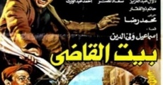 Beit al-qadi film complet