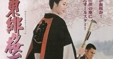 Junko intai kinen eiga: Kantô hizakura ikka (1972)