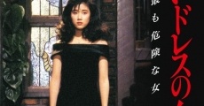 Kuroi doresu no onna (1987)