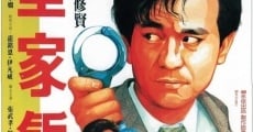 Wong ga fan (1986) stream