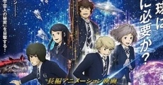 Filme completo UFO gakuen no himitsu