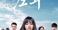 Zuo er (2015) stream