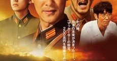 Nichirin no isan (2011)