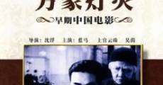 Filme completo Wanjia denghuo
