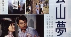 Yun shan meng hui (1968)