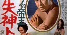 Porno no teiô: Shisshin toruko furo (1972) stream