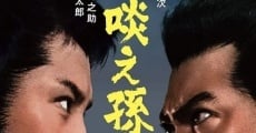 Shirikurae Magoichi (1969) stream