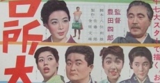 Daidokoro taiheiki (1963) stream