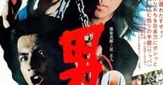 Otoko gûmi (1975) stream