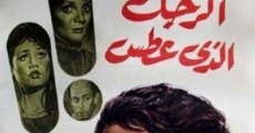 AL Ragol Alazi Atass film complet