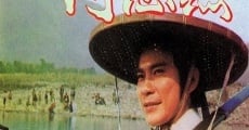 Yi men zhong lie (1975) stream