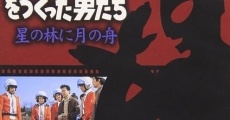 Filme completo Urutoraman o tsukutta otoko-tachi hoshi no hayashi ni tsuki no fune