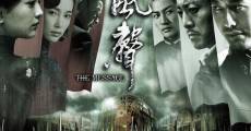 Feng sheng film complet