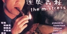 Mi shi shen lin (1999)