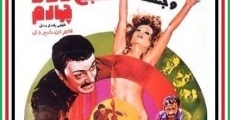 Sobh-e rooz-e chaharom film complet